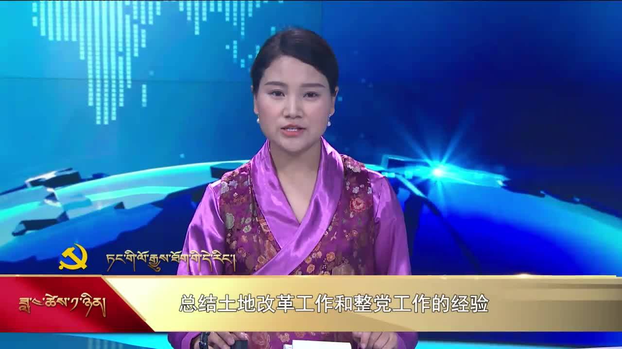 【党史上的今天】4月1日