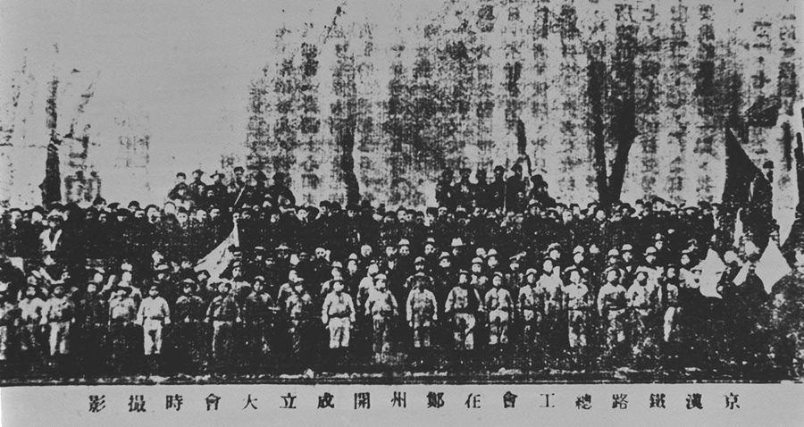 【百个瞬间说百年】1923，中国工人运动第一次高潮的顶点