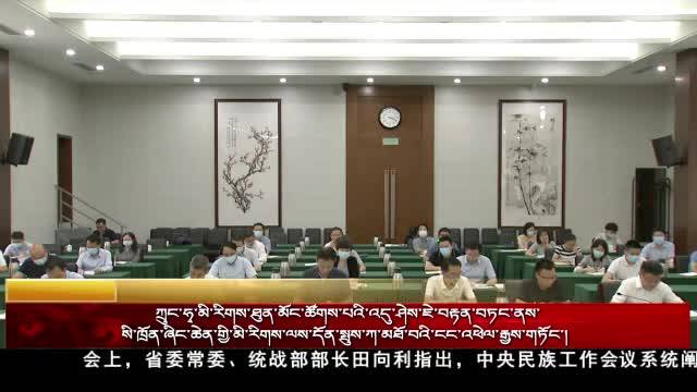铸牢中华民族共同体意识 推动四川省民族工作高质量发展