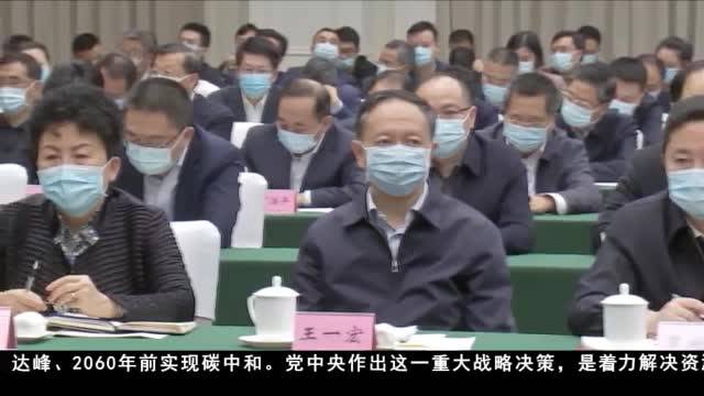坚定走生态优先绿色低碳的高质量发展道路  加快推动四川经济社会发展全面绿色转型