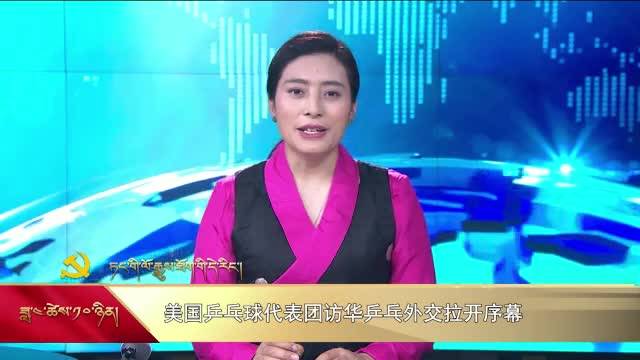 【党史上的今天】4月10日