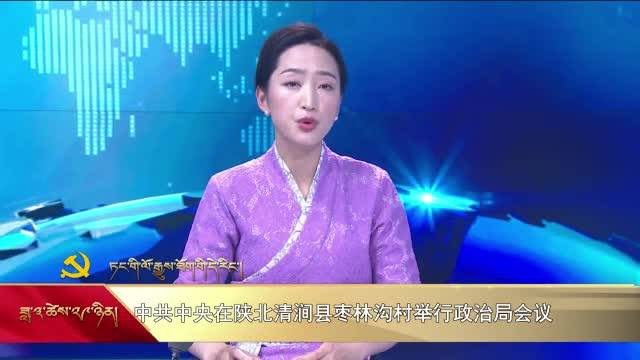 【党史上的今天】3月29日