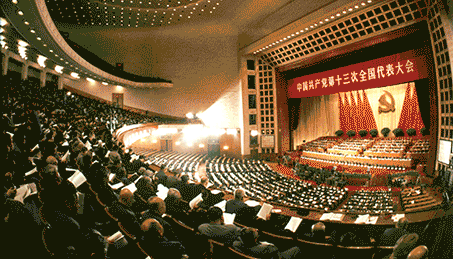 【百个瞬间说百年】1987，“一个中心、两个基本点”