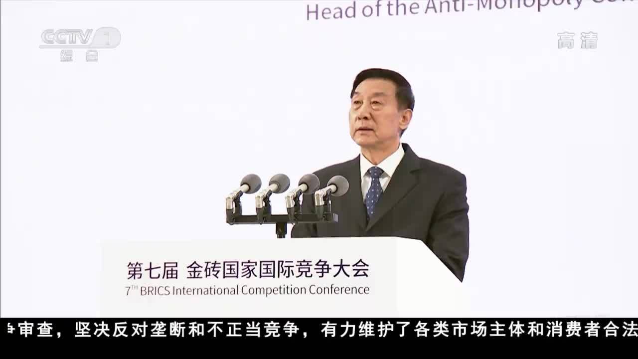 第七届金砖国家国际竞争大会开幕