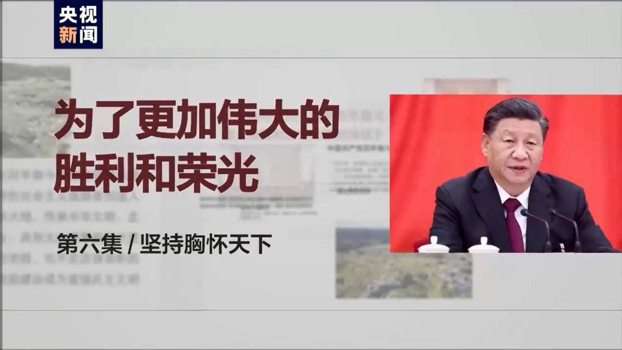 时政微视频丨以世界眼光关注人类前途命运
