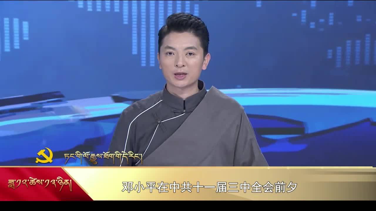 【党史上的今天】12月13日