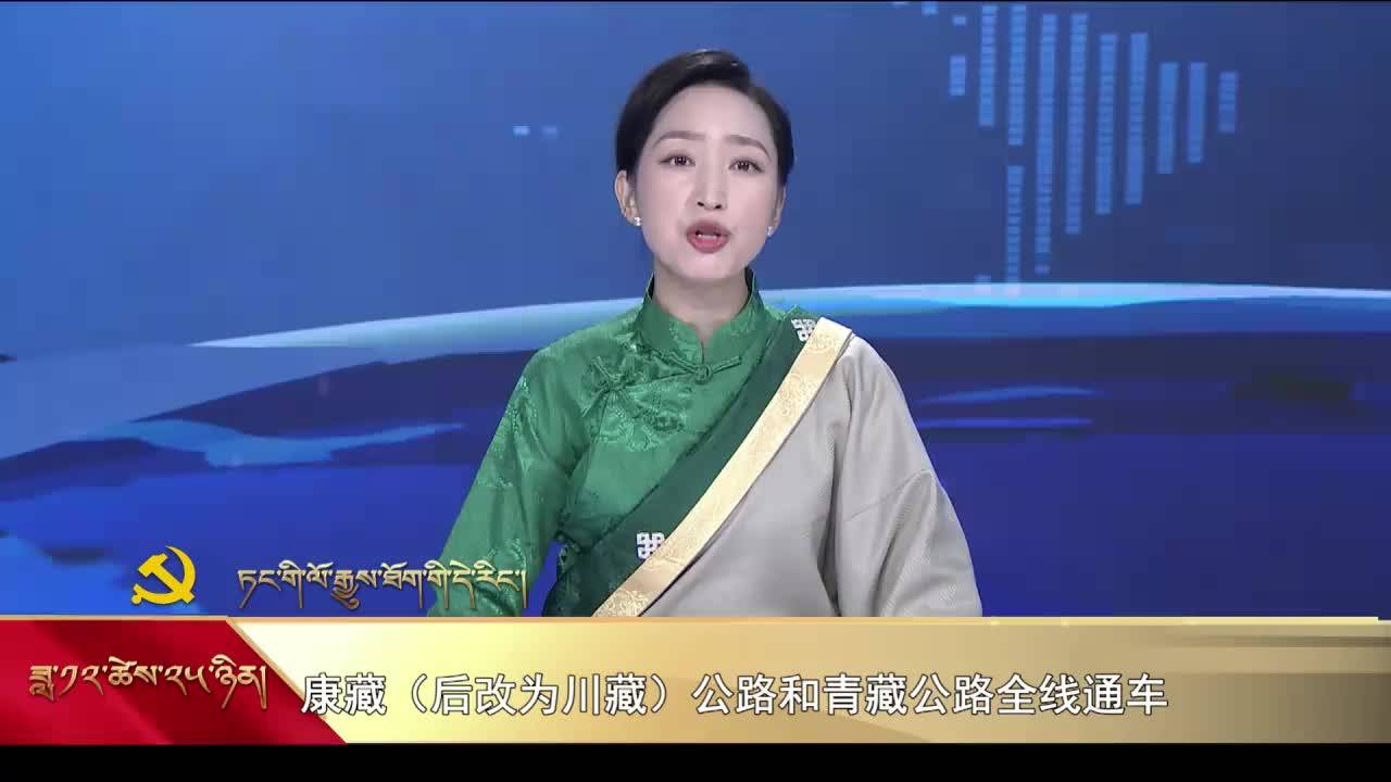 【党史上的今天】12月25日