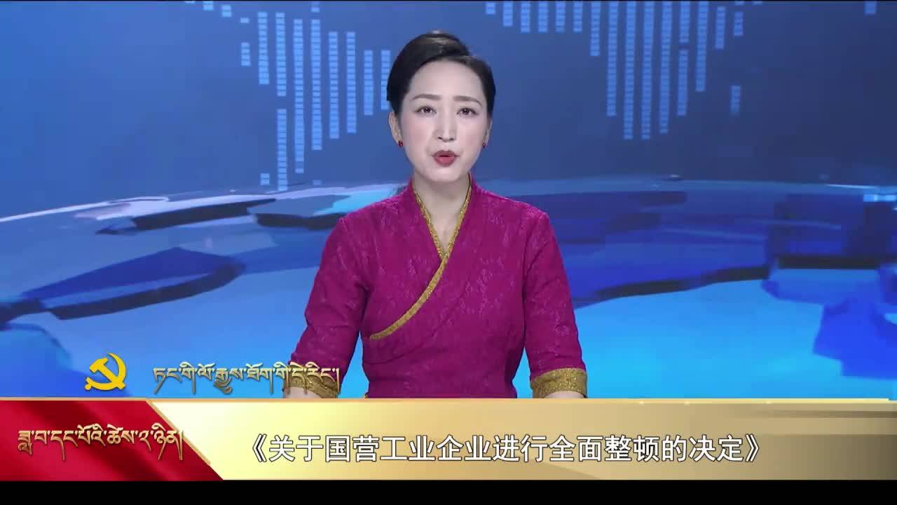 【党史上的今天】1月2日