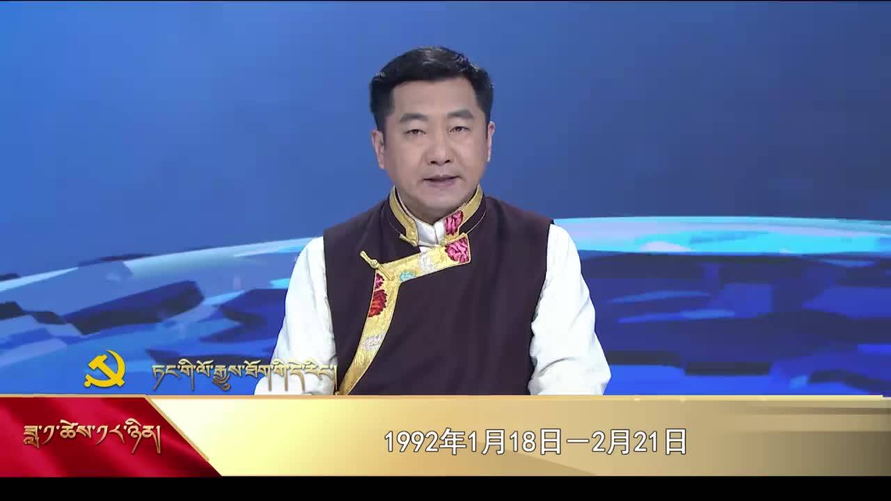 【党史上的今天】1月18日
