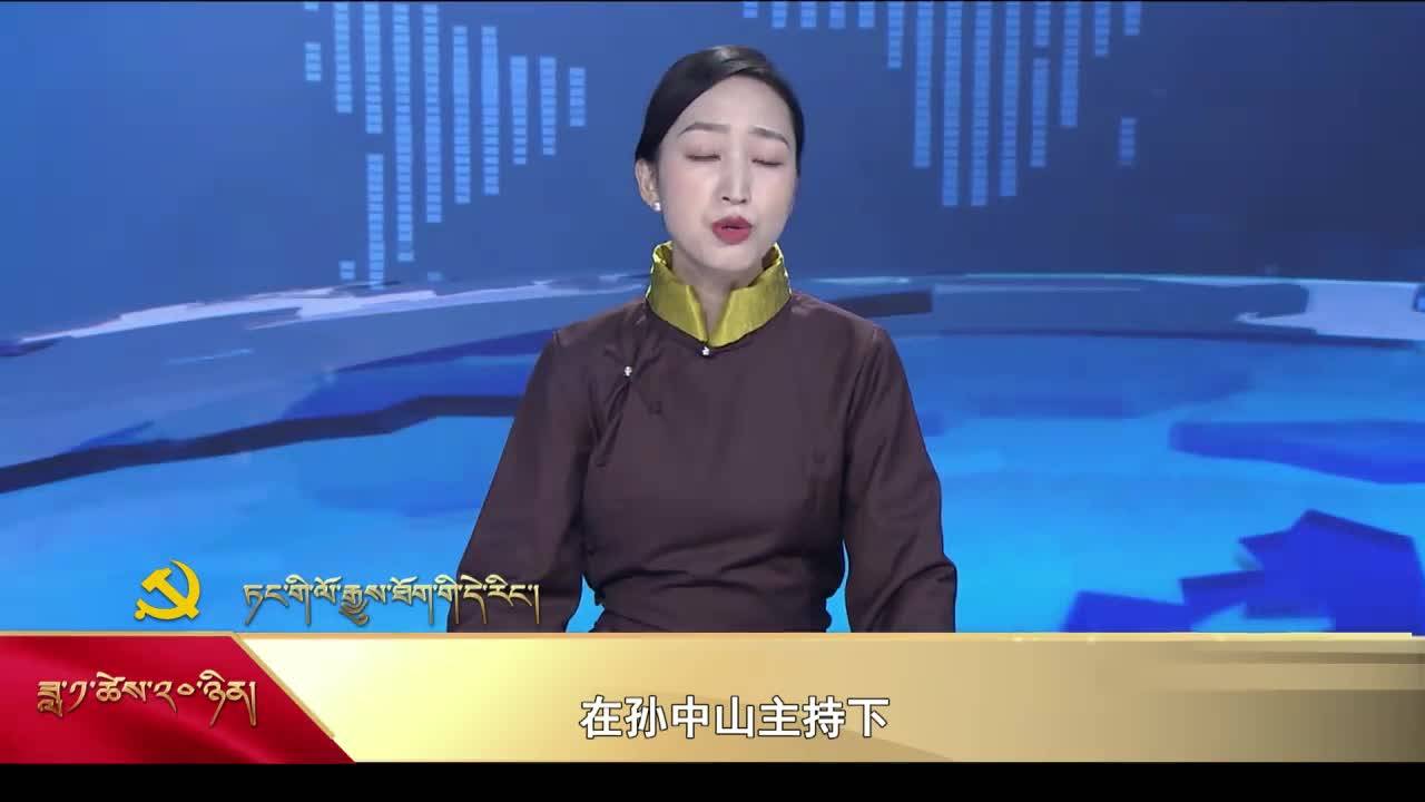 【党史上的今天】1月20日