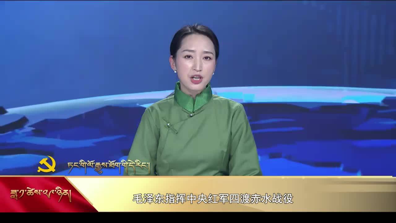 【党史上的今天】1月29日