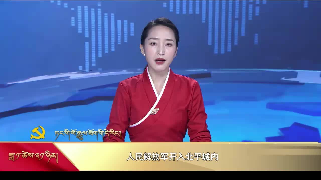 【党史上的今天】1月31日