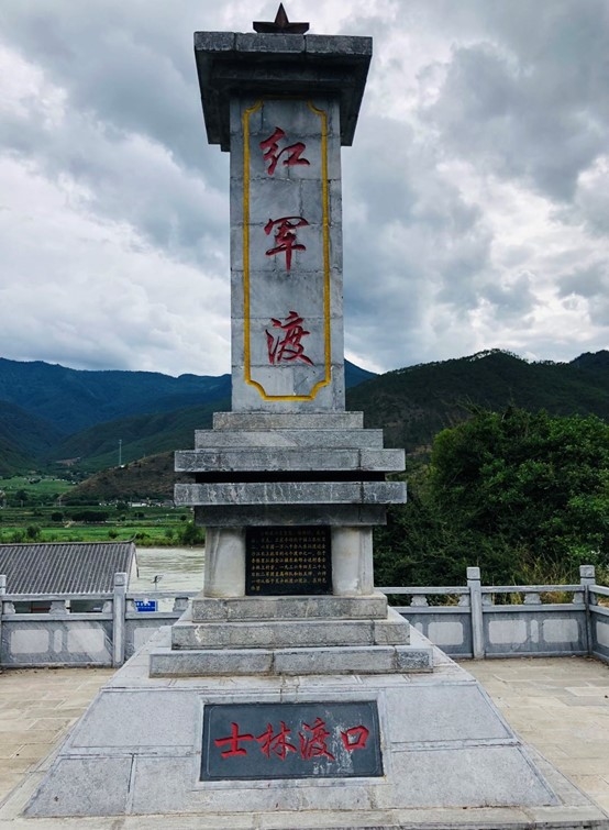 「红星闪耀高原」聆听金沙江畔历史的回声