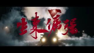 微视频｜生来倔强