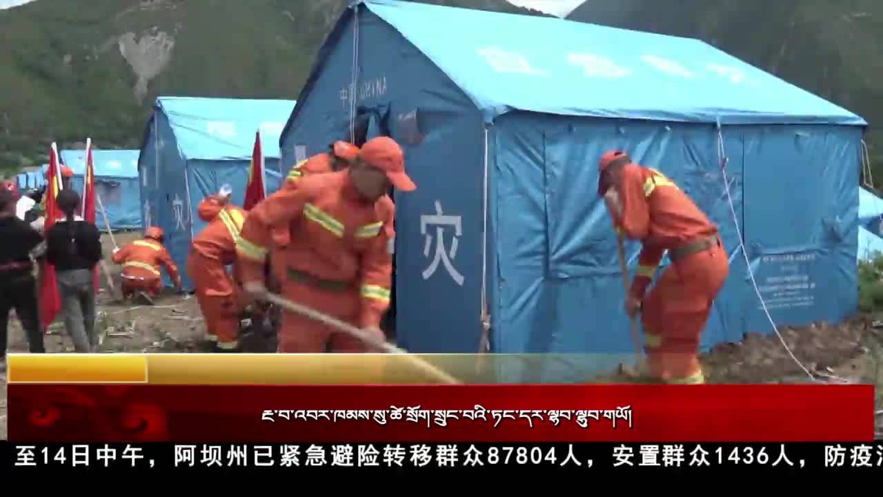 阿坝马尔康：护佑生命 党旗飘扬