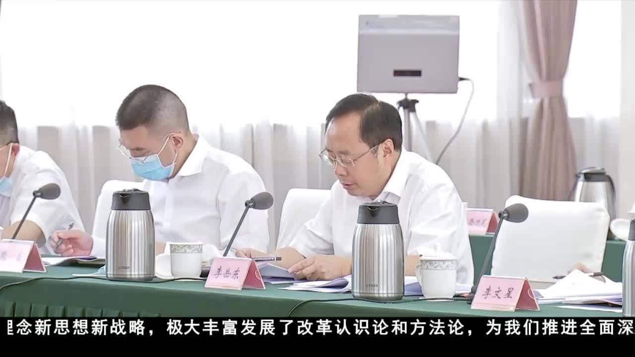 王晓晖主持召开十二届省委全面深化改革委员会第一次会议