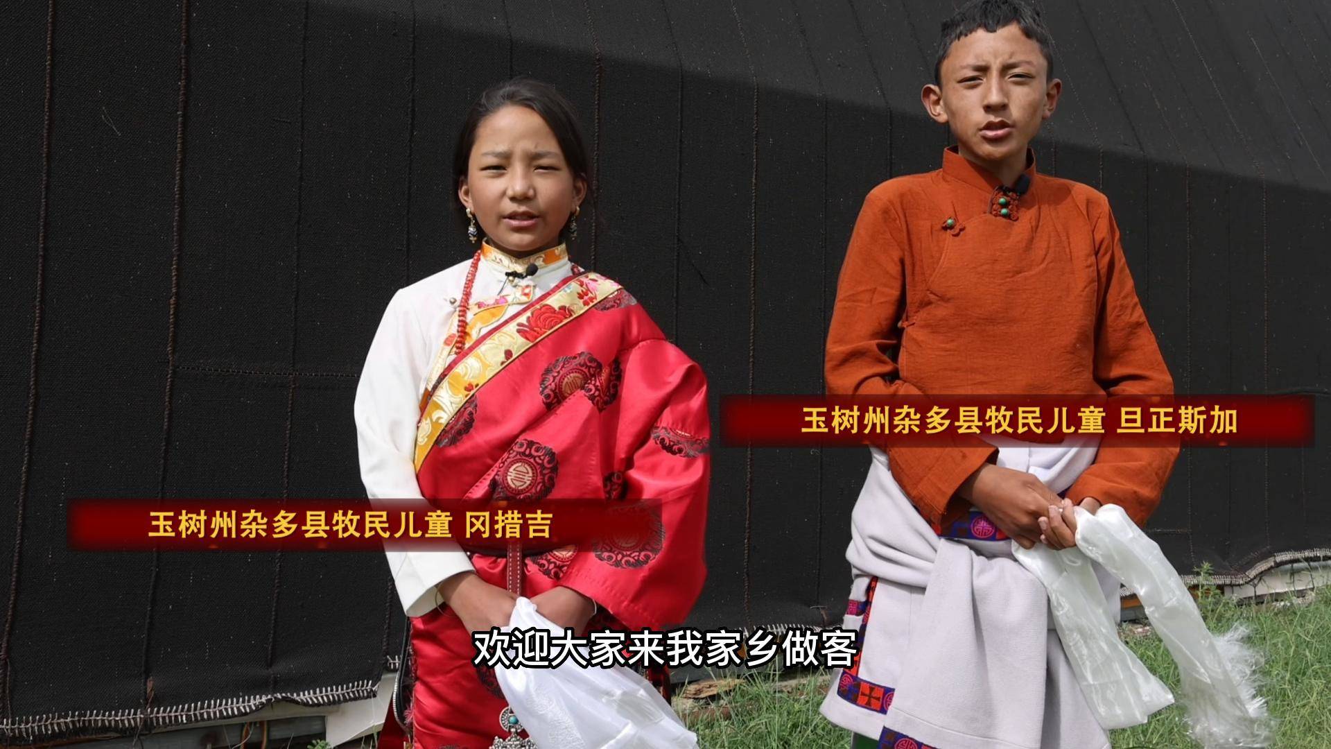 旦正斯加&冈措吉：家乡成了国家公园 三江源更加干净美丽了