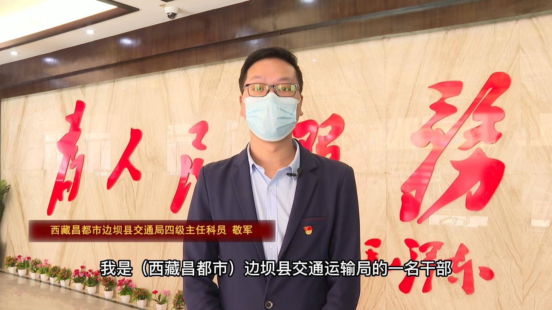 敬军：边坝县架起一条条便民交通线