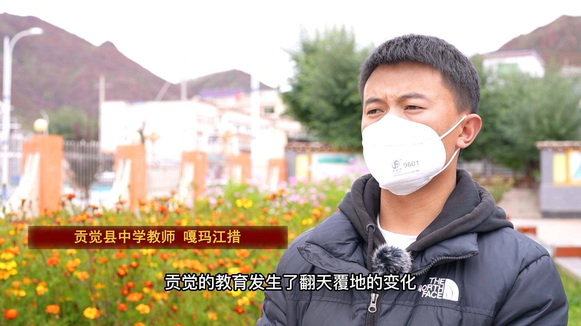 嘎玛江措：贡觉的教育发生了翻天覆地的变化