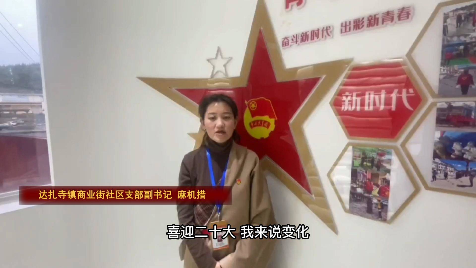 麻机措:作为一个农村走出来的孩子  我会用饱满的工作热情回报社会