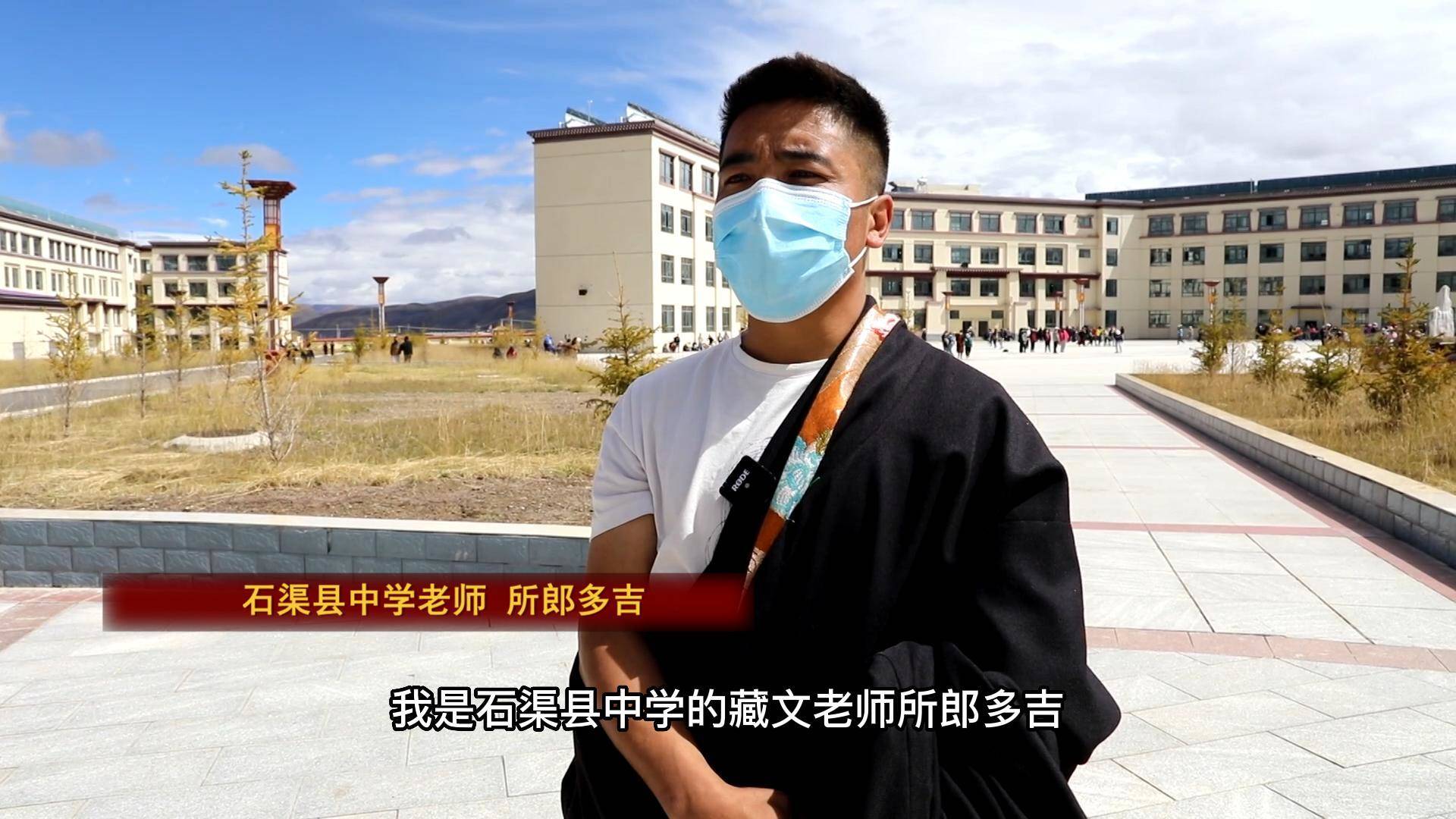 所郎多吉：更多的孩子有了受教育的机会
