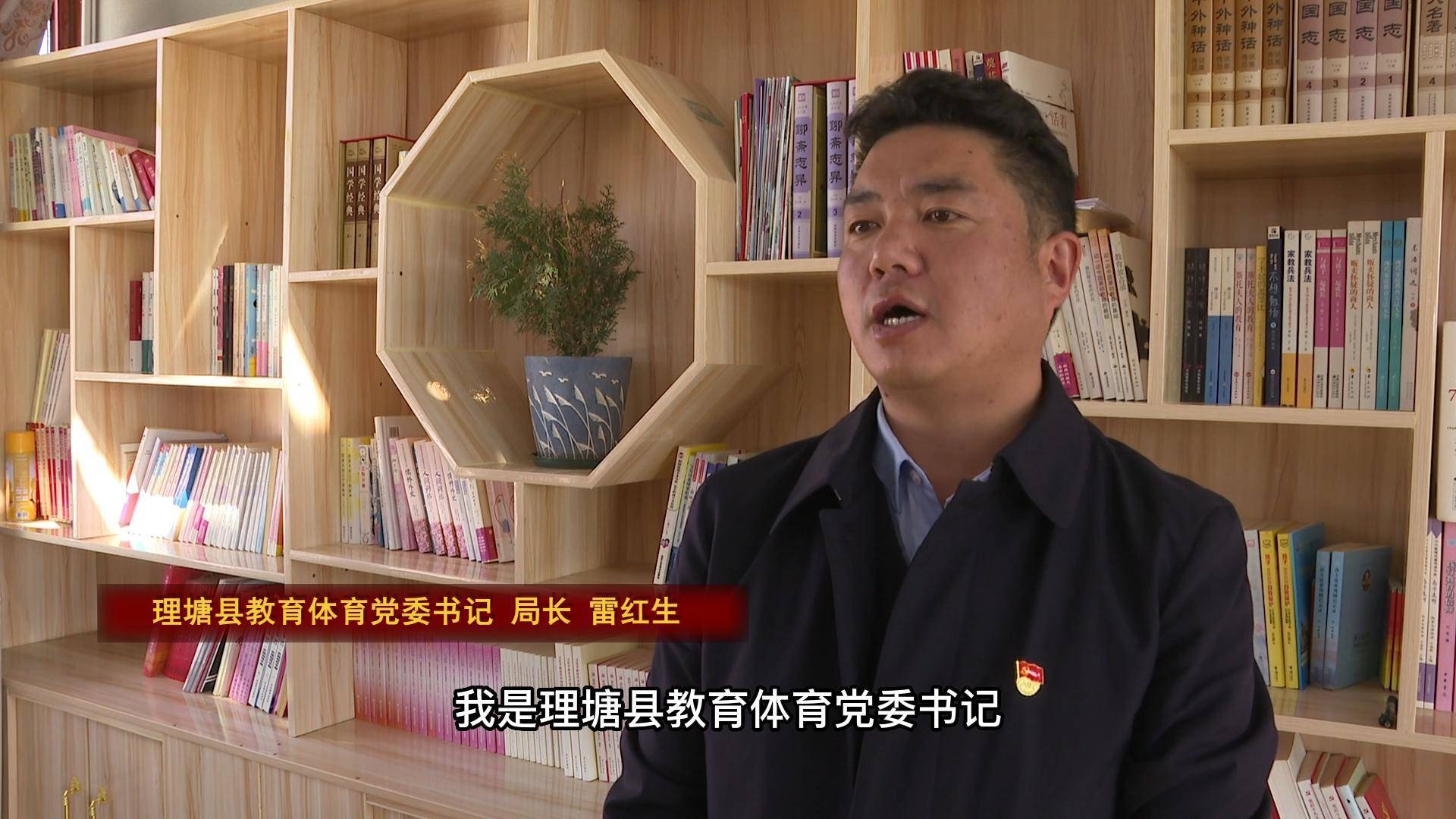 雷红生：沉下身子做好护“花”使者    全心全意保驾民族教育