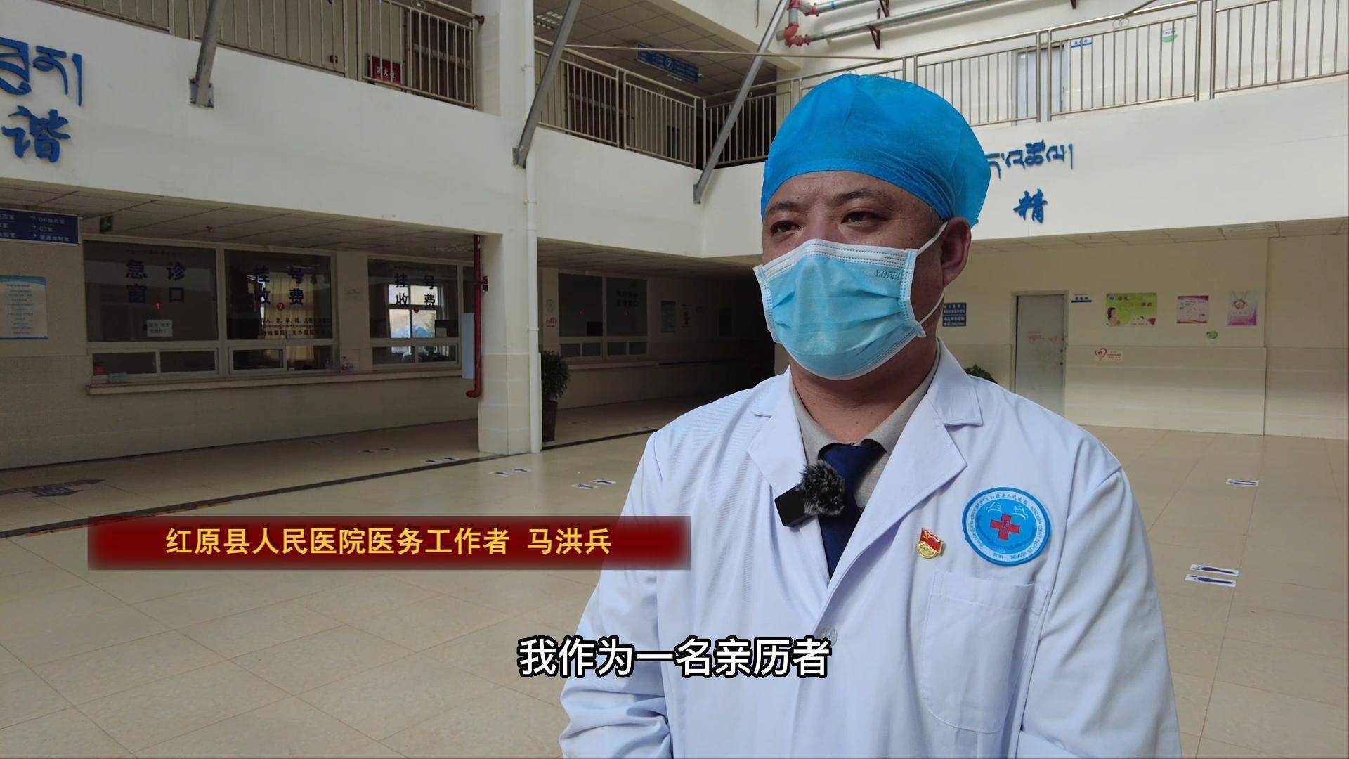马洪兵:我是红原医疗发展蜕变的参与者和见证人