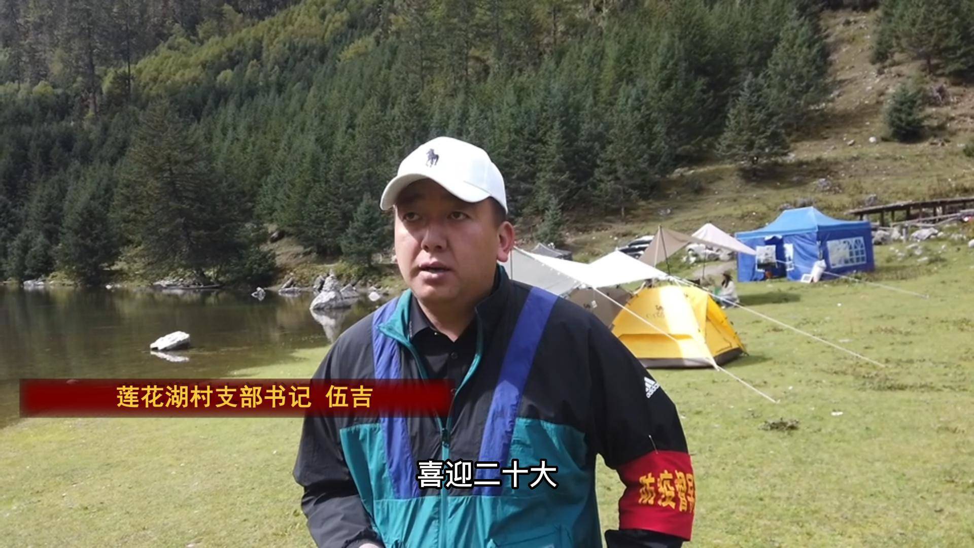 伍吉：旅游的人多了 村民收入高了