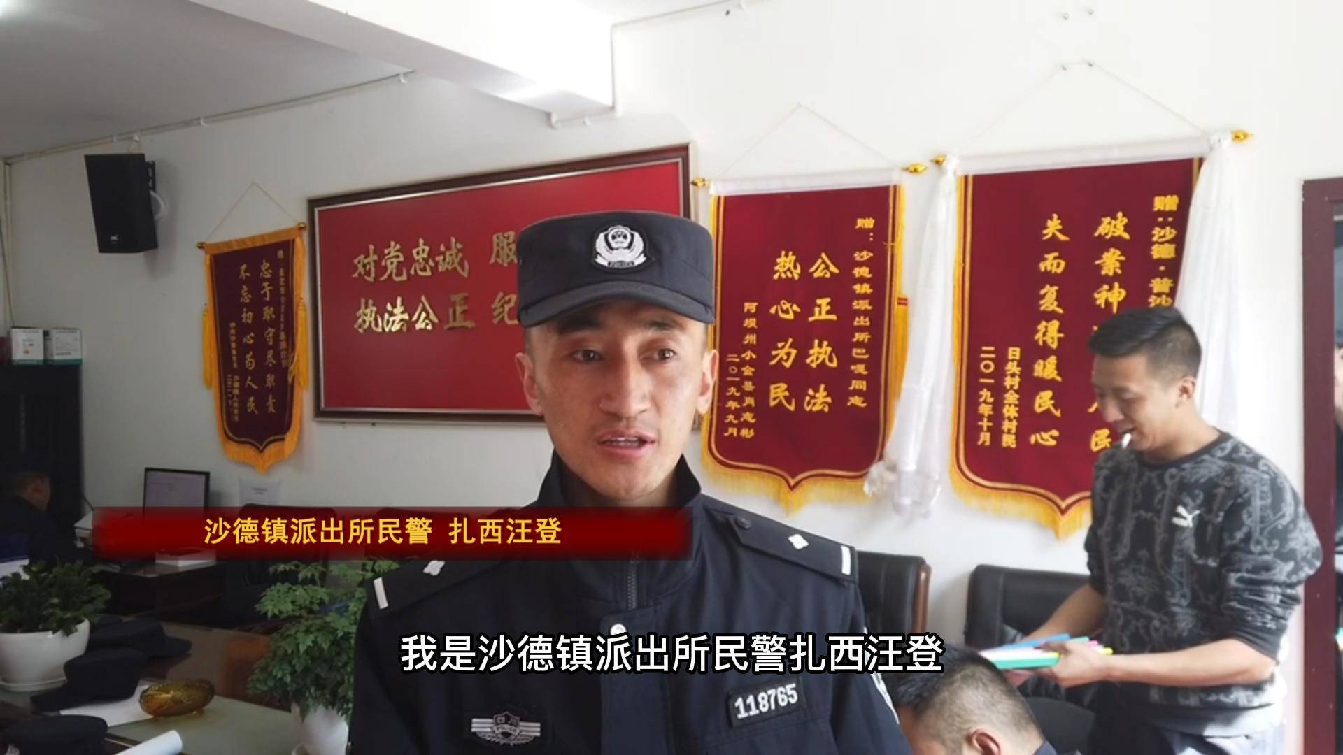 扎西汪登：治安好了 群众生活更幸福