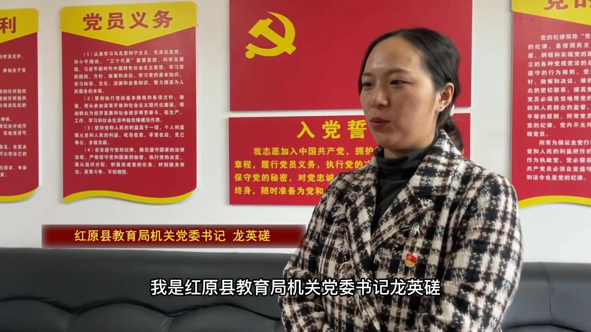 龙英磋:将红原教育办成人民满意的教育