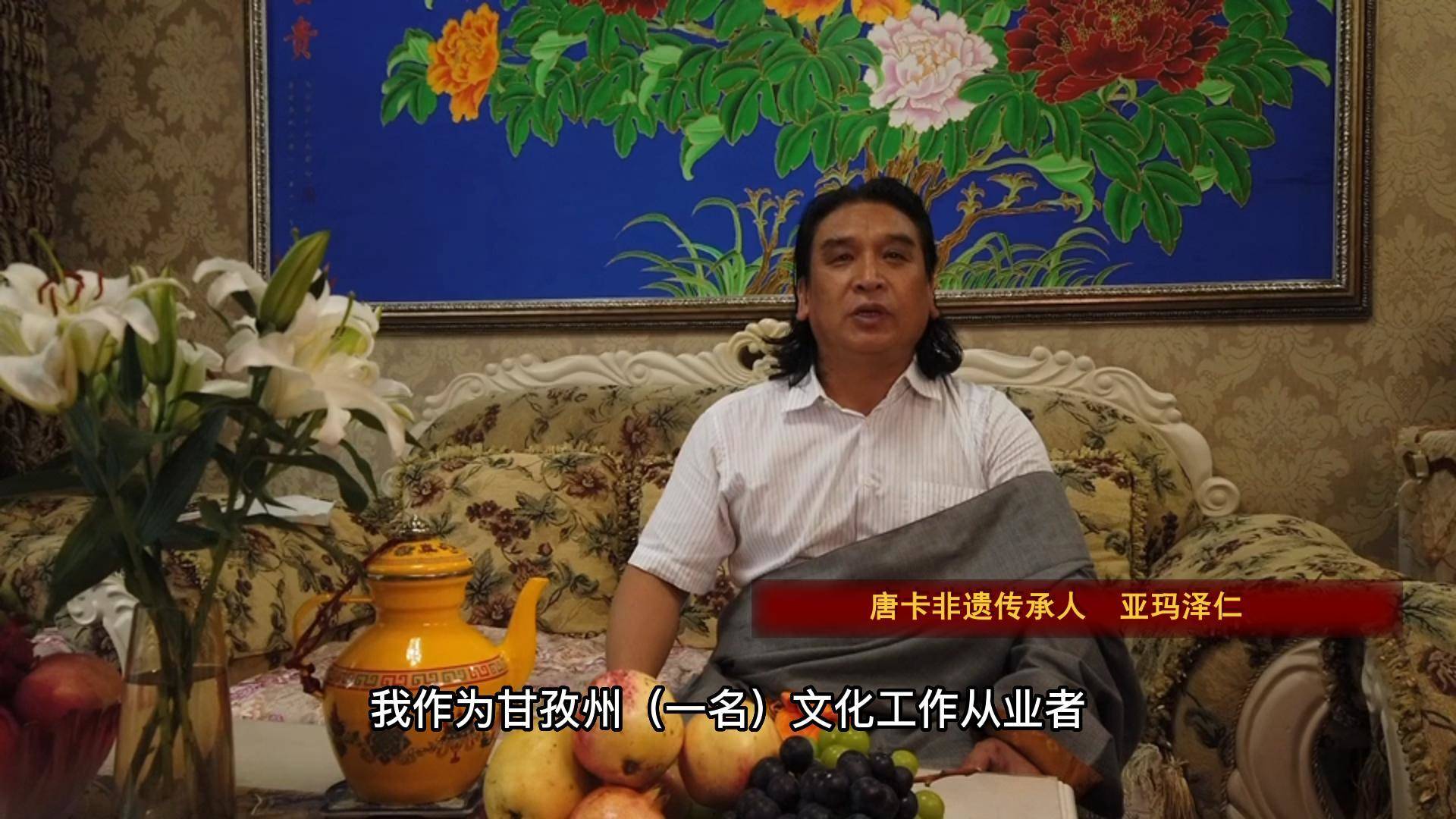 亚玛泽仁：不断发挥自己的特长，弘扬传承中华优秀文化