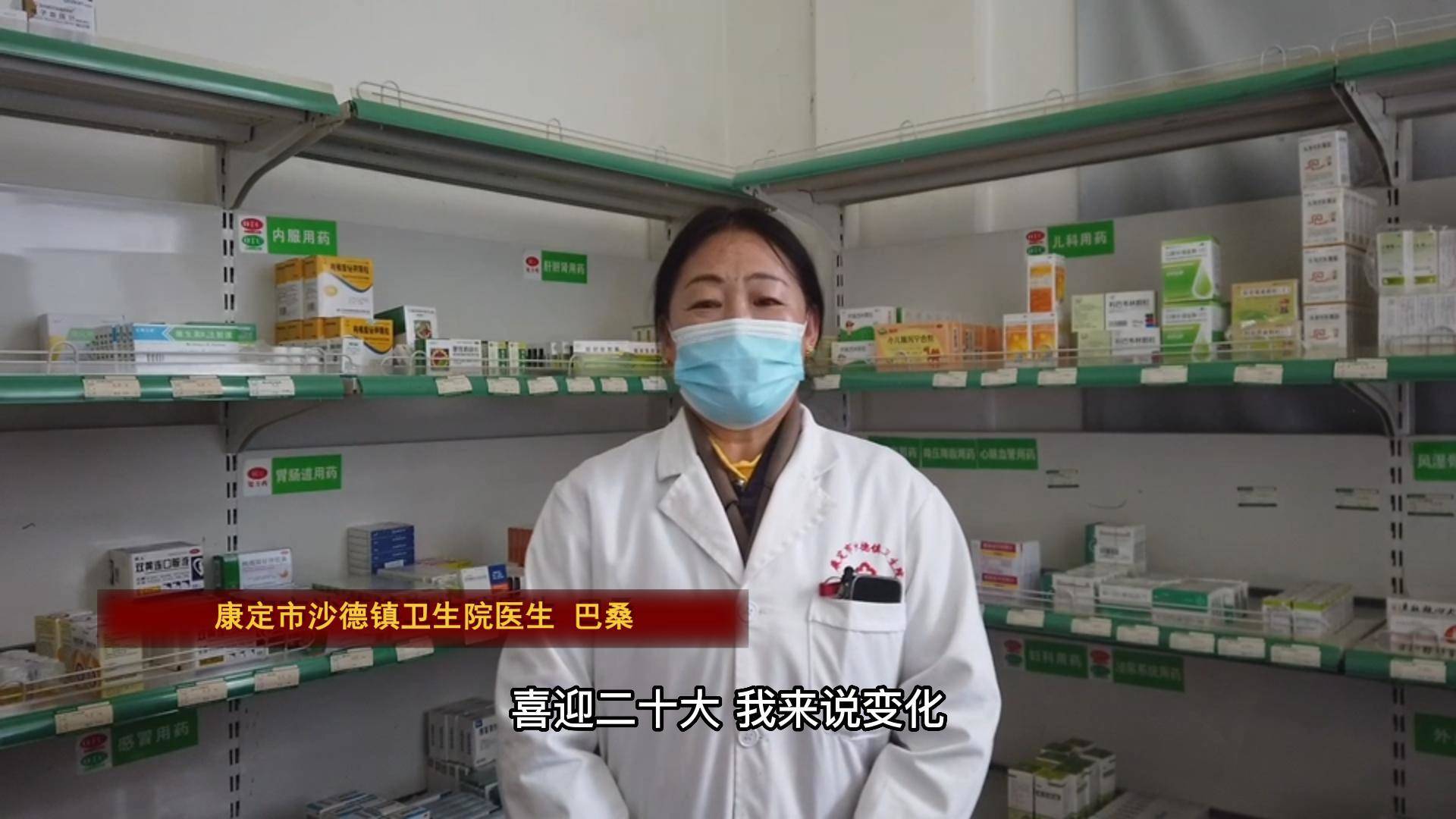 巴桑：好政策落到实处 百姓看病不跑远