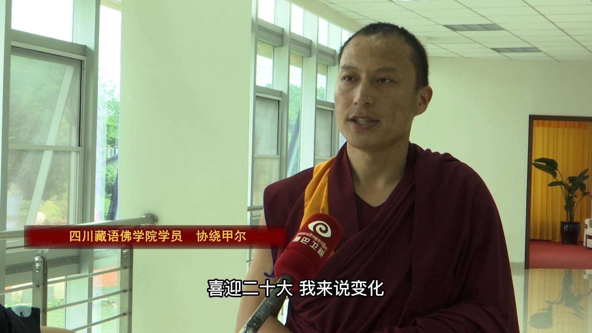 协绕甲尔:寺院硬件设施提升很多