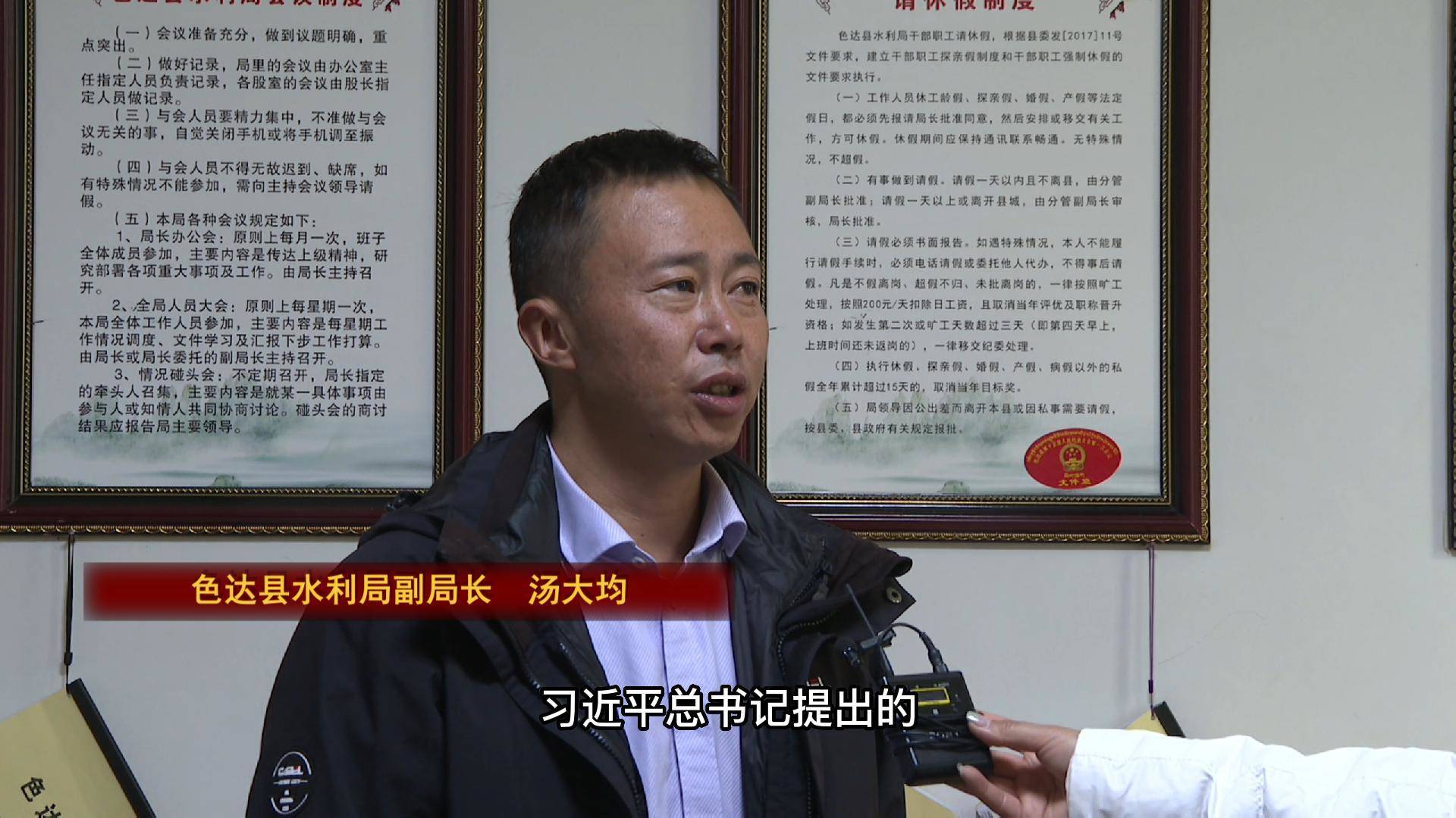 汤大均：色达县3万余人的饮水安全问题得到改善 群众幸福指数不断提升
