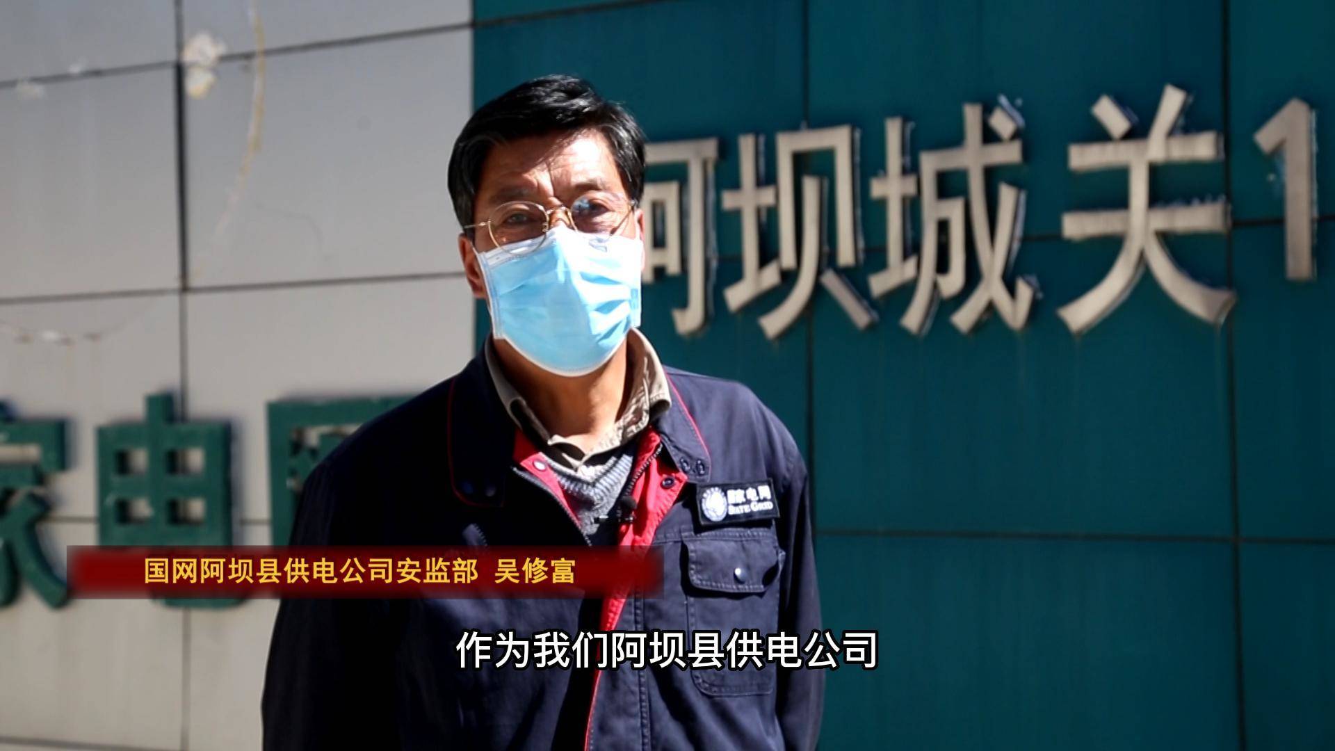 吴修富:优化电网结构  助力经济发展