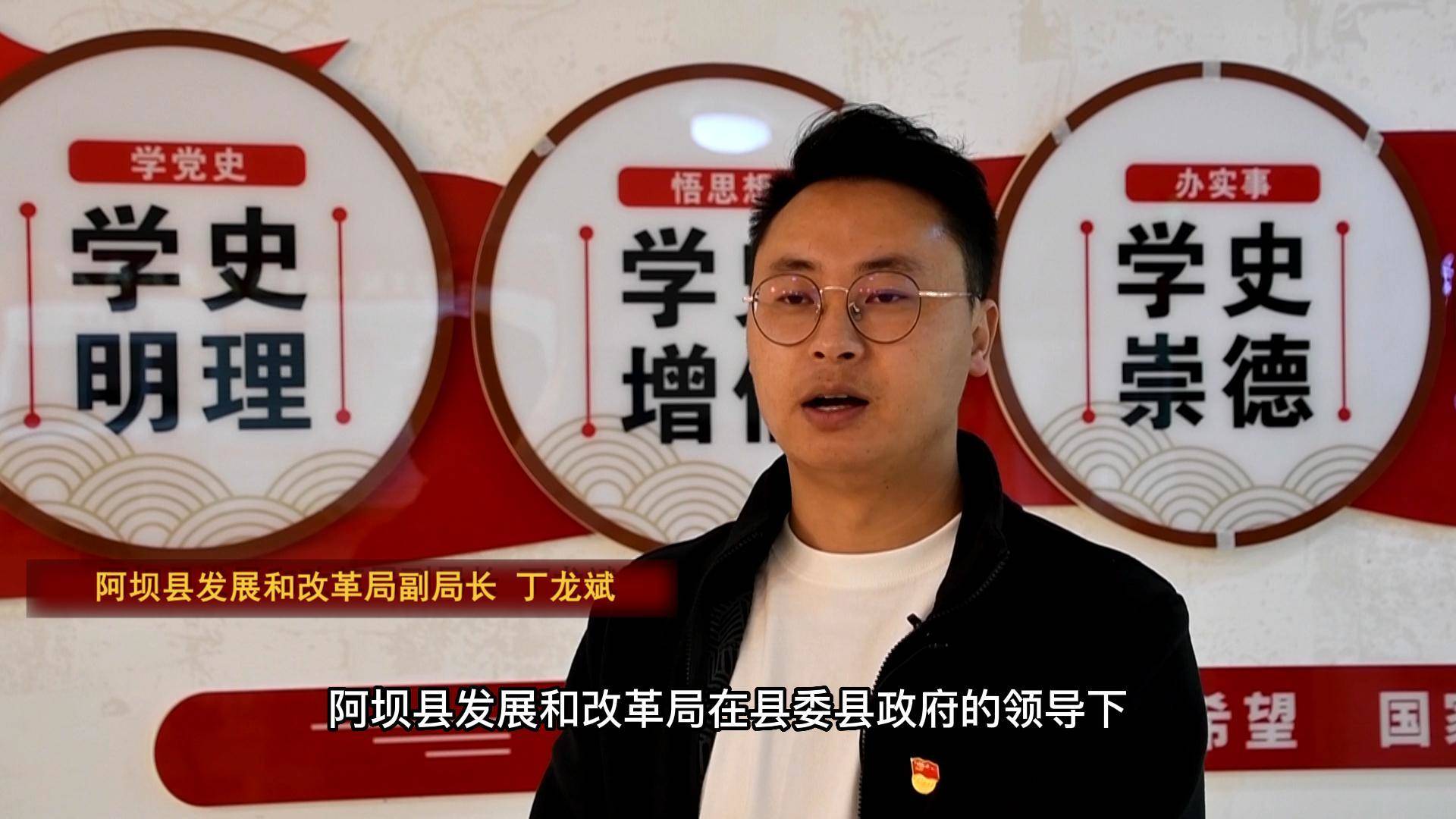 丁龙斌:围绕“一县一中心”总体目标   推动经济社会高质量发展