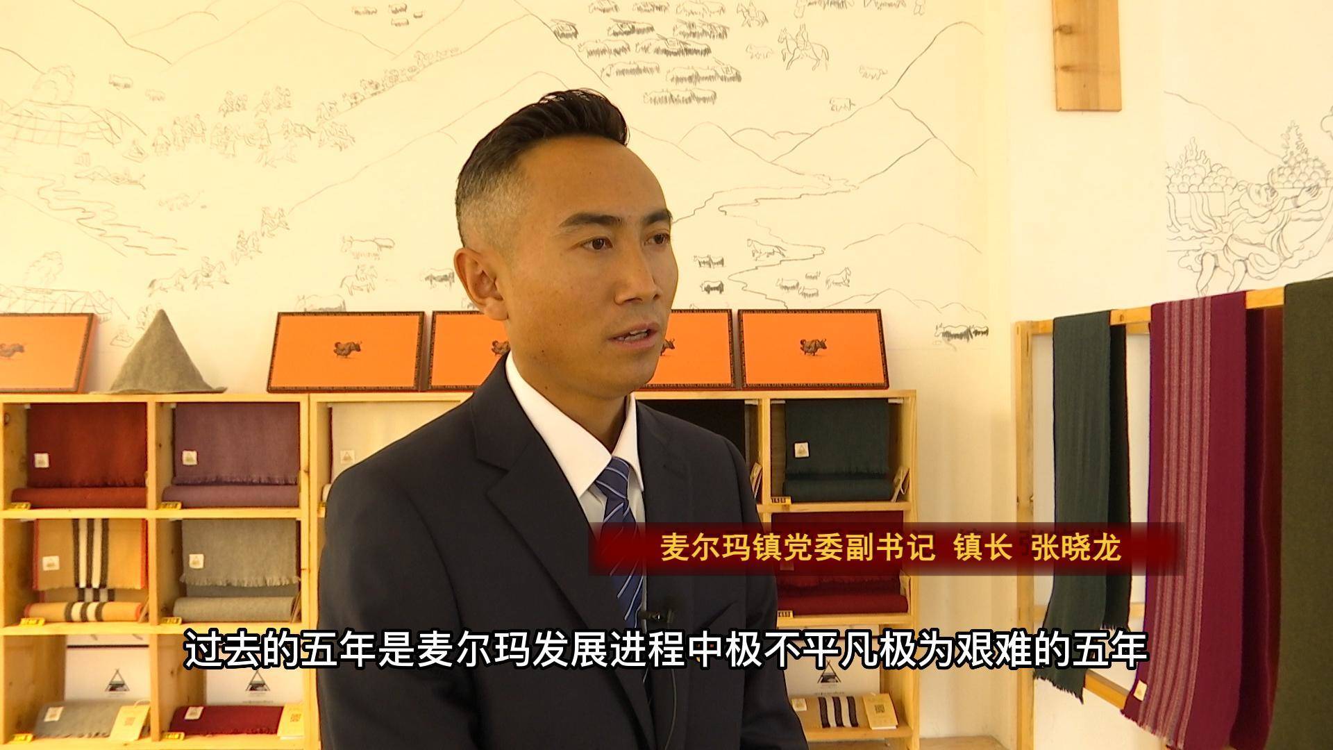 张晓龙:是新时代成就了魅力麦尔玛