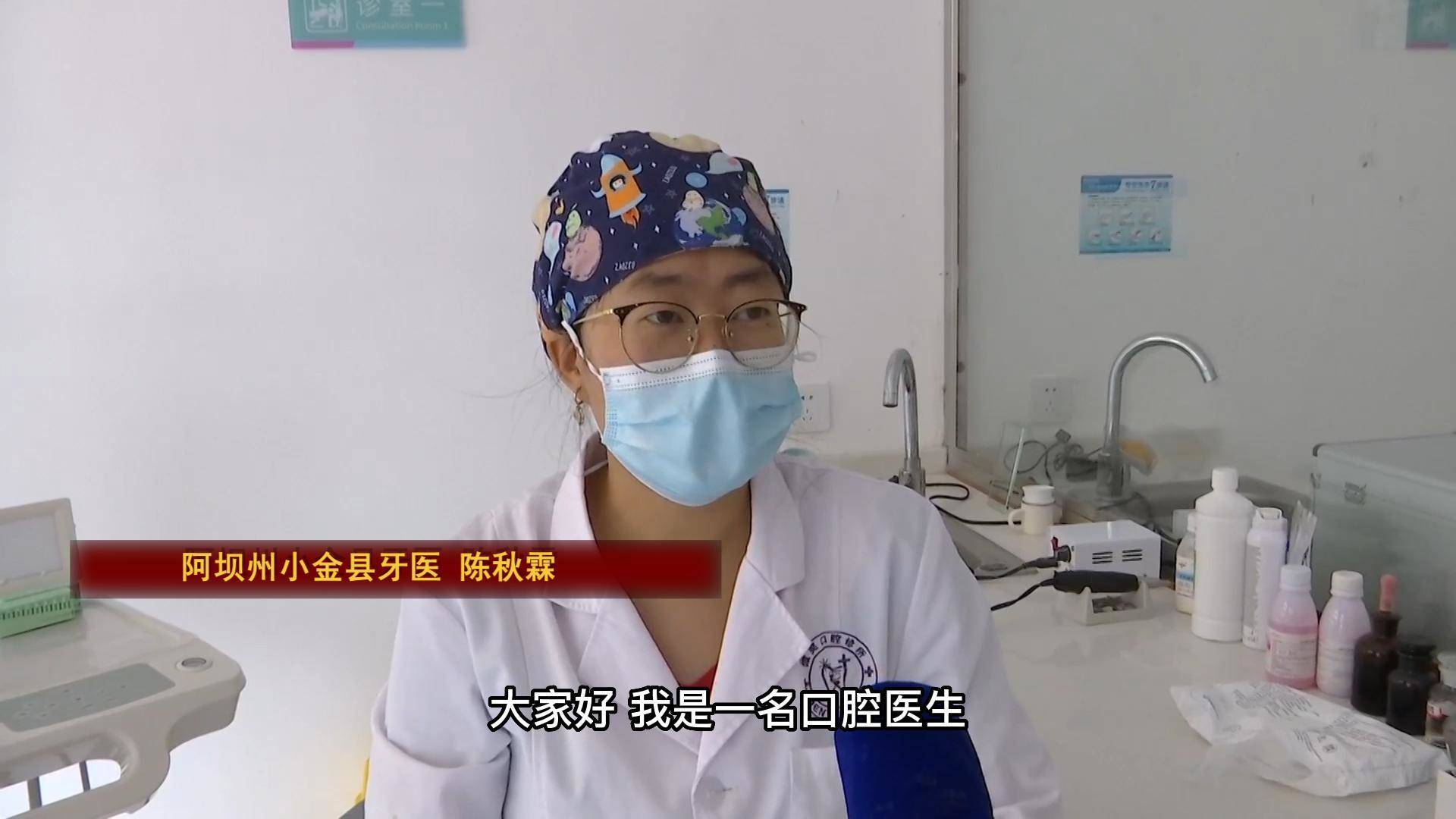 陈秋霖：微笑口腔诊所助力地区口腔诊疗水平的提高