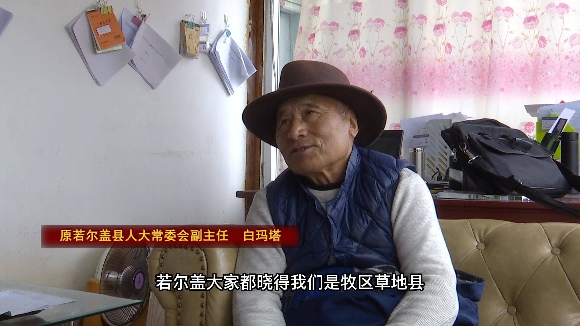 白玛塔:感受家乡大变化  点赞美好新生活