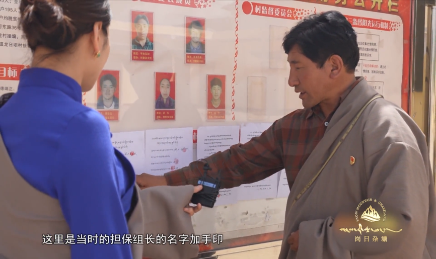 {岗日杂塘 天赐家园}—— 《康巴汉子—文德校长》