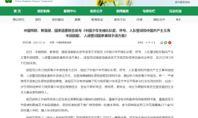 手语“唱”少先队队歌、共青团团歌有国家规范了