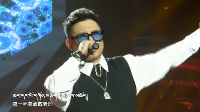 藏·音悦 |《欢聚一堂》索南曲珍、 祥丹慈