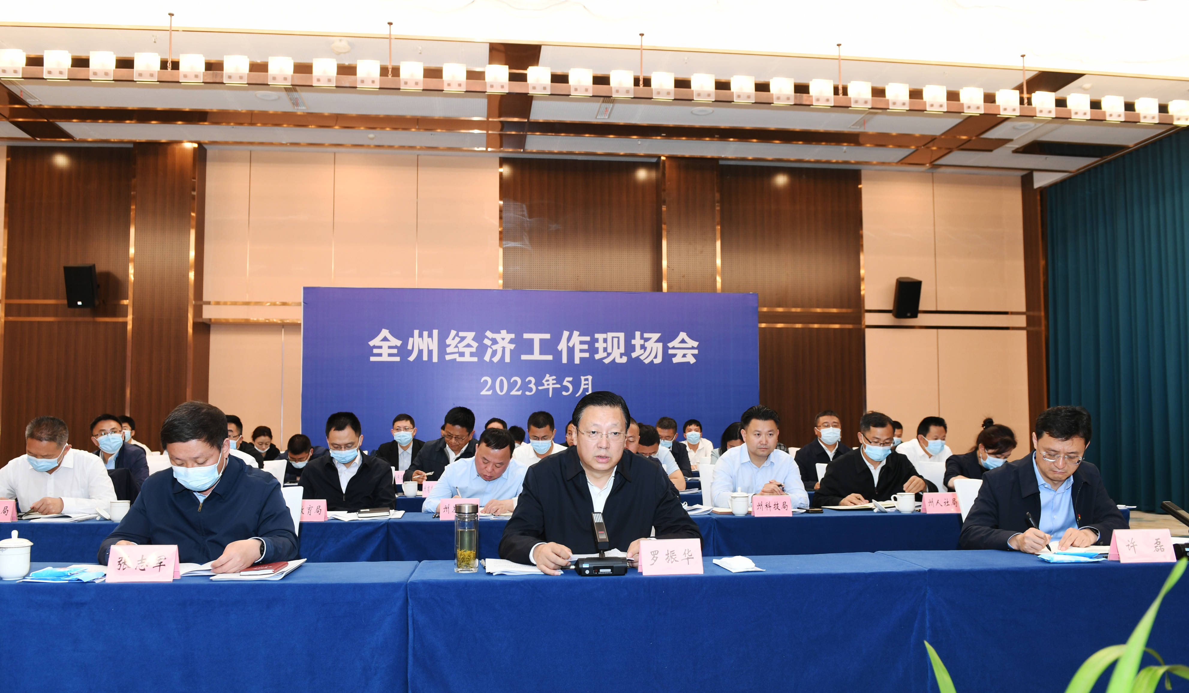 阿坝州召开全州经济工作现场会议