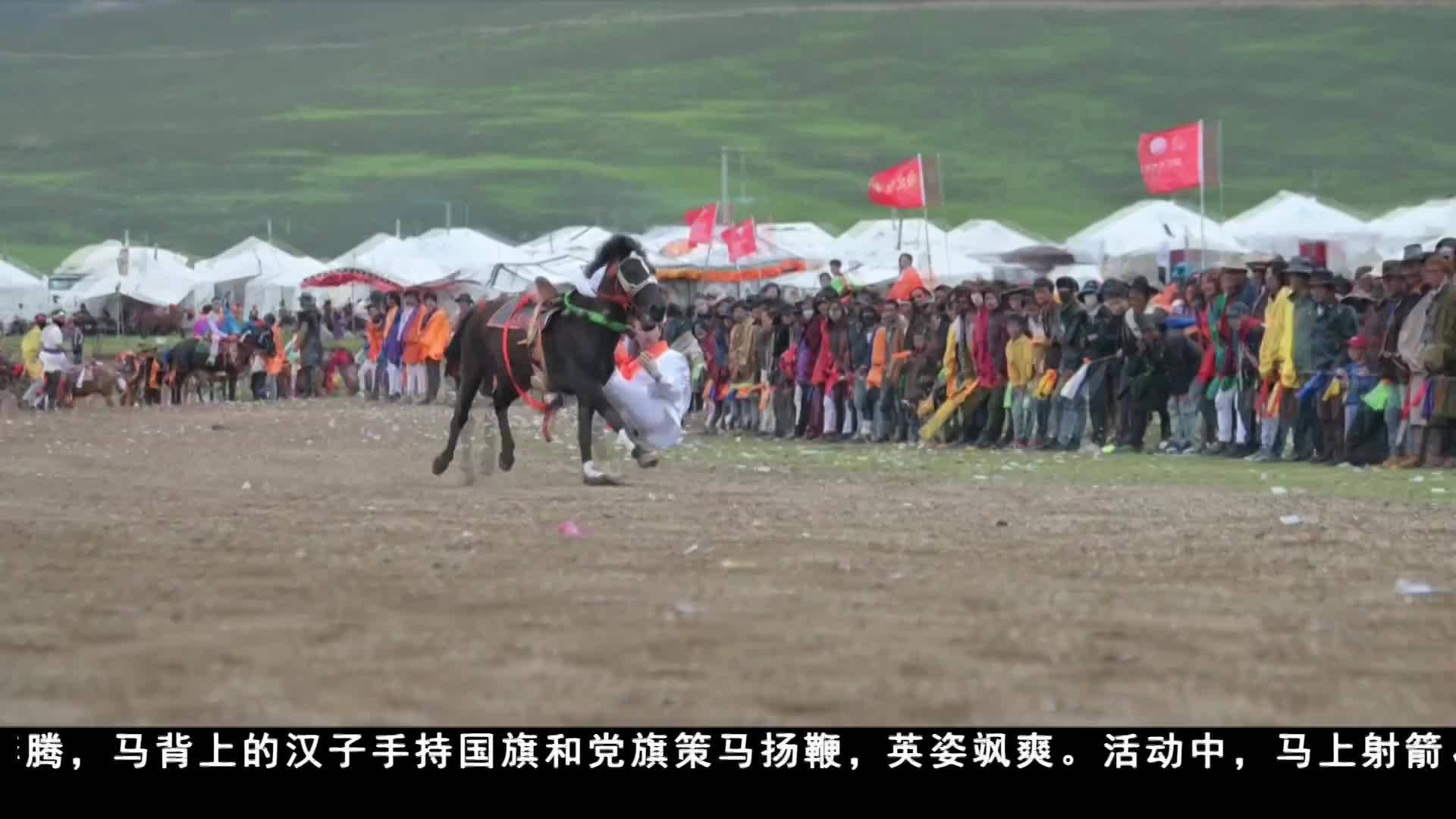 雅江：最美松茸季 千人赛马节