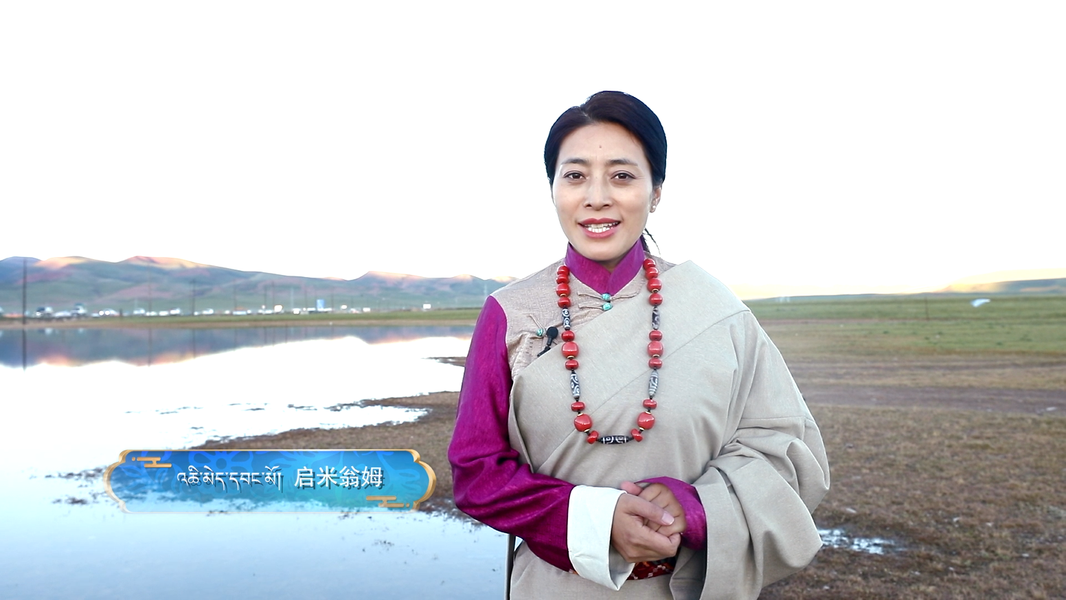 直播预告| 就在明天！启米翁姆邀您一起云游大美治多 ~