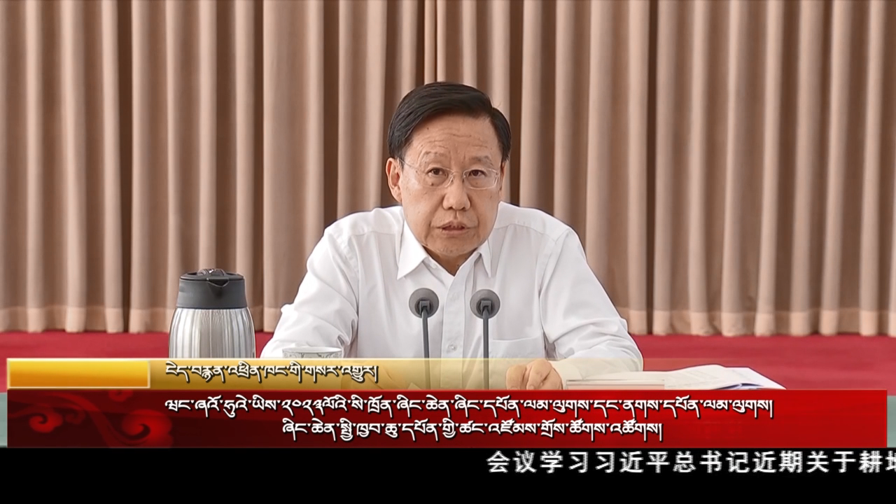 ཝང་ཞའོ་ཧུའེ་ཡིས་༢༠༢༣ལོའི་སི་ཁྲོན་ཞིང་ཆེན་ཞིང་དཔོན་ལམ་ལུགས་དང་ནགས་དཔོན་ལམ་ལུགས། ཞིང་ཆེན་སྤྱི་ཁྱབ་ཆུ་དཔོན་གྱི་ཚང་འཛོམས་གྲོས་ཚོགས་འཚོགས།