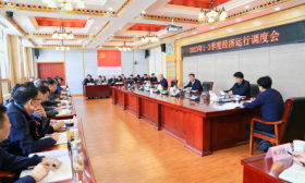 迪庆州召开2023年1至3季度经济运行调度会