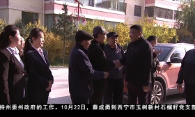 玉树州委工作组调研老干部工作并走访慰问老干部