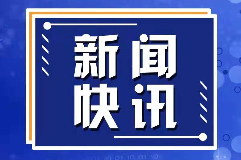 加速推进铁路及周边基础设施建设让铁路经济成为高质量发展新引擎