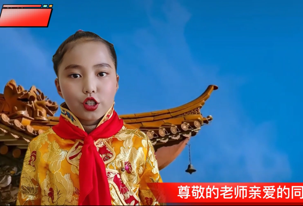 朗诵：《民族团结一家亲》 道孚县城关第一完全小学  侯婷曦